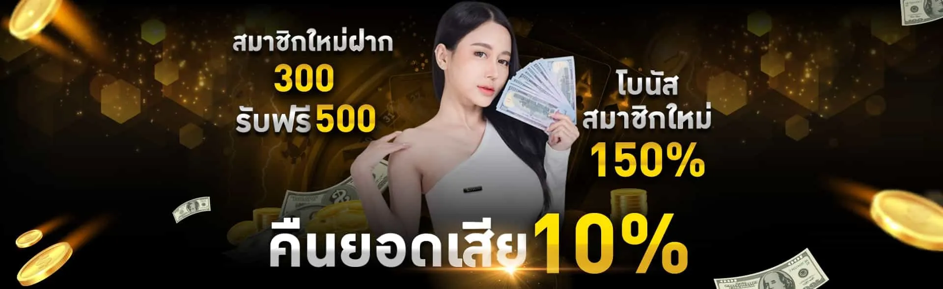 หวยไม่ผ่านเอเย่นต์