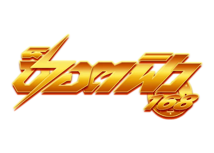 ช็อตฟิว168